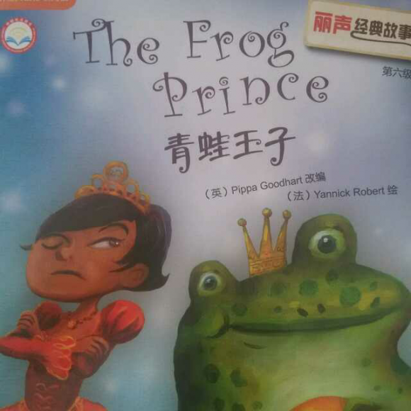 the frog prince chapter1