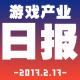 游戏产业周报2017.2.17【游戏鹰眼VOL.0057】