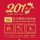24 - DJ Orange (ShangHai) Remix - Lucca 390 CLUB @2017 HAPPY CHINESE NEW YEAR'S PARTY
