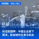 EP45 对话陈国辉：中国企业家“下南洋”，新加坡的生意与机会