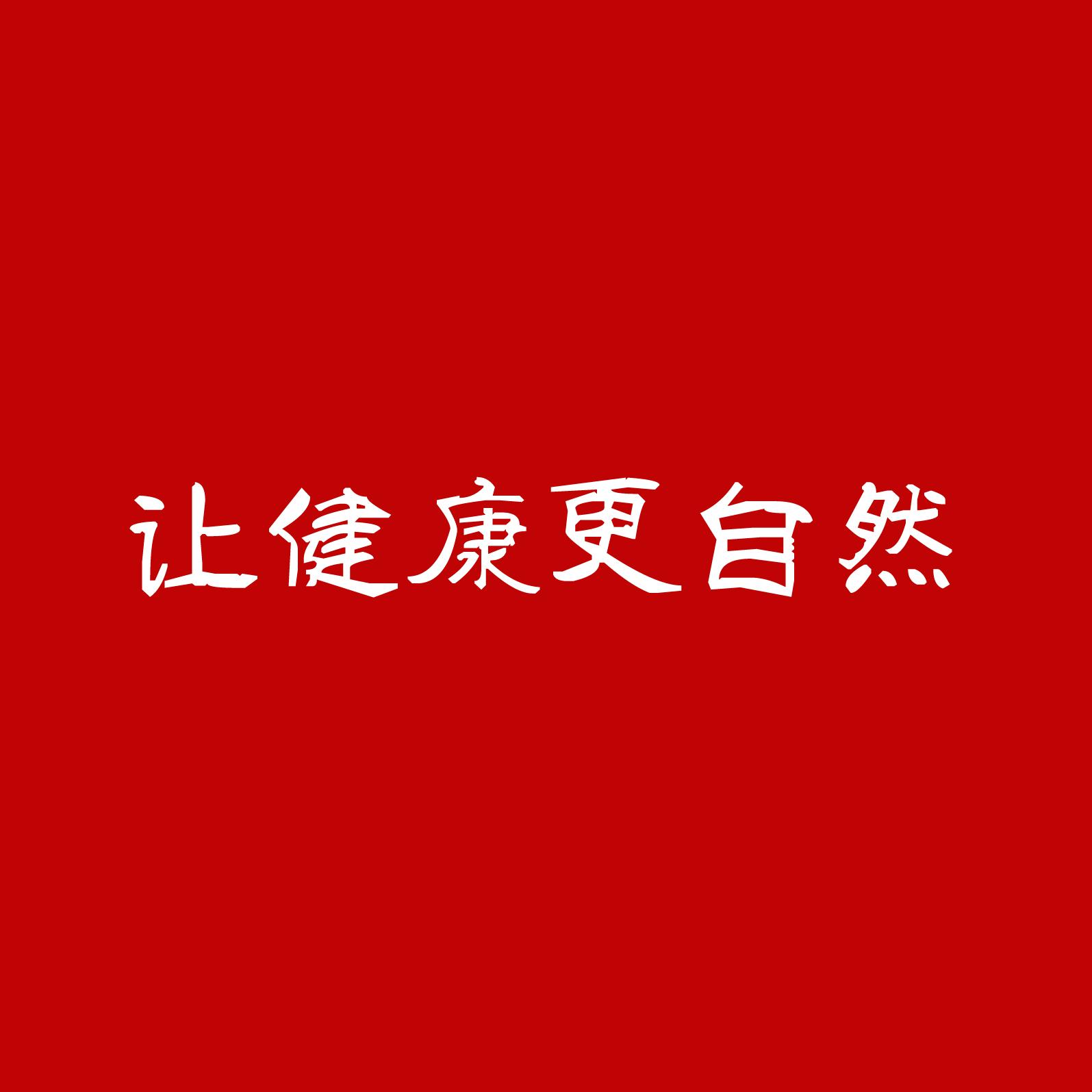 《黄帝内经》之阴阳