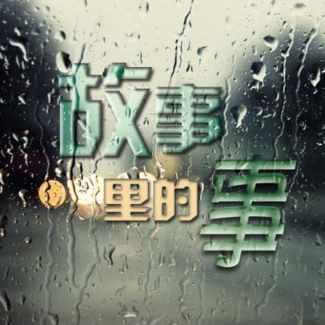 文字的声音