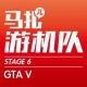 GTA V-游机队STAGE06 episode artwork