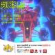 频率FM15：2013大总结，冲向2014 episode artwork