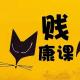 贱康课67 男人为什么爱脱发？ episode artwork
