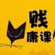 贱康课68 看中指真能辨长度？ episode artwork