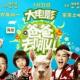 节目改编电影 Entertainment TV Shows Made Into Movies episode artwork