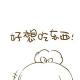 不堪回首的饥饿史 episode artwork