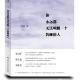 你永远都无法叫醒一个装睡的人-1自序 我想要相信 episode artwork