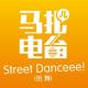 Street Danceee!街舞-马扎儿28 episode artwork