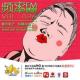 频率FM26：春来了，骚起来！ episode artwork