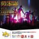 频率FM27：如果我离开这座城市 episode artwork