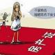 英媒：中国性别财富差距扩大，近半女性买婚房不留名 episode artwork