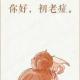 城市患者 - 初老症与怀念  主播：芝士, Alex episode artwork