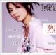 140609-独家记忆·Vol059-烈女·杨千嬅（下） episode artwork