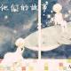 电台丨他们的故事 episode artwork