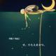 【12】大兔子。猜猜我有多想你。 episode artwork