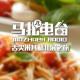 季诺意式休闲餐厅!-舌尖儿米其林01 episode artwork