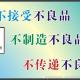 制造中的三不（不制造，不传递） episode artwork
