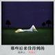 那些后来没得到的 episode artwork