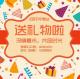 送礼物啦：深情夏末，共品时光 episode artwork