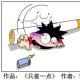 戒烟说（听众点播） episode artwork