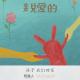 孩子 我们回家 episode artwork