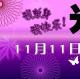 141109-独家记忆·Vol099-单身情歌 episode artwork