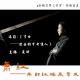 NJ夏妍《才女》半部红楼未写成（完结） episode artwork