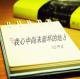 阿呆的梦前故事03【我心中尚未崩坏的地方】 episode artwork