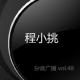 转播友台 杂音广播048期《程小挑》 episode artwork