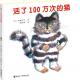 节目007 《活了100万次的猫》—一部有关生命意义的伟大寓言 episode artwork