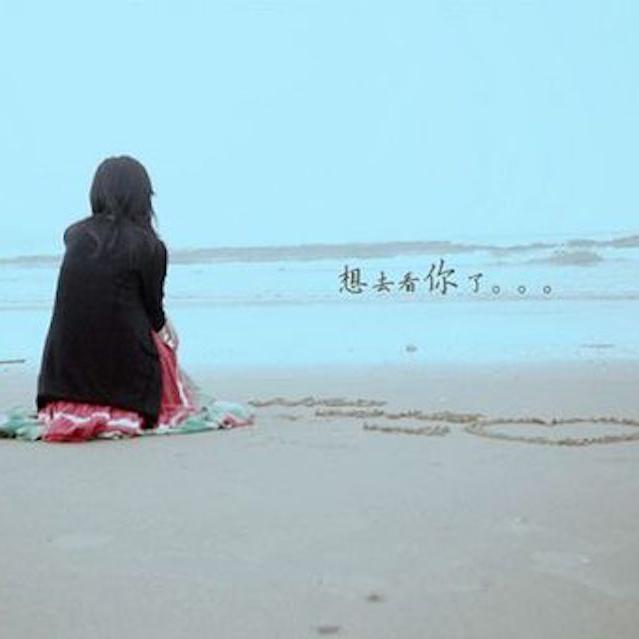 给渐行渐远的你.