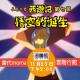 「西游记」悟空的诞生1 吴荻 唐僧问徒过往 悟空细说从头 episode artwork