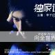 20150103-独家记忆•许志安 episode artwork