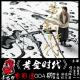  赤电台 • 电影迷004期《黄金时代》 episode artwork