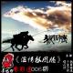 赤电台 • 电影迷006期《温情狼图腾》 episode artwork