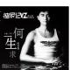 20150315-独家记忆•陈百强 episode artwork