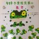999个青蛙兄弟的春天 episode artwork