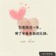 那么多人都错过我了，只有你（3）主播：可昕 episode artwork
