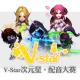 【V-star次元星配音大赛】初赛赛况转播--NJ木兮 episode artwork