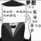 大学里最遗憾的那些事 episode artwork