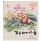 节目100 多多妈妈读绘本《笨笨猪打呼噜》---正视自己的缺点 episode artwork