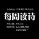每周读诗·第一期 | 深水之余为你读 episode artwork