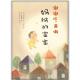 节目120 多妈读绘本《谢谢你，来做妈妈的宝宝》---我在天上找妈妈 episode artwork