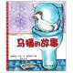 节目123 多多妈妈读绘本《马桶的故事》---献给会用马桶的小朋友 episode artwork