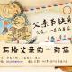 150604-独家信箱·Vol004-写给爸爸的一封信（电台征稿声带） episode artwork
