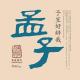  3.五十步笑百步  episode artwork