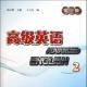 北外王立礼教授谈高级英语学习方法 流畅版 episode artwork