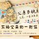 150620-独家信箱·Vol010-老爸的饭菜-by梓兆 episode artwork